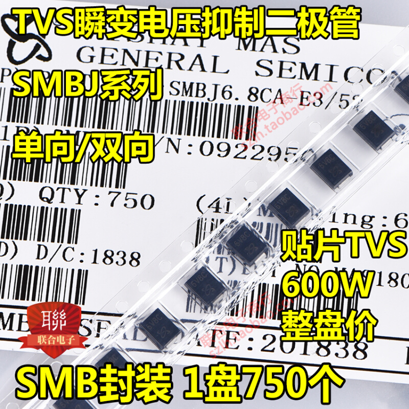 贴片SMBJ13A LG单向/SMBJ13CA LG双向TVS瞬态抑制二极管600W 整盘 - 图2