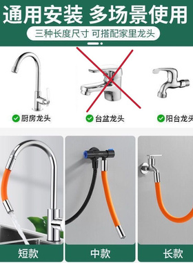 水龙头延长管延伸器万向防溅神器家用加长软管可定型出水阳台通用