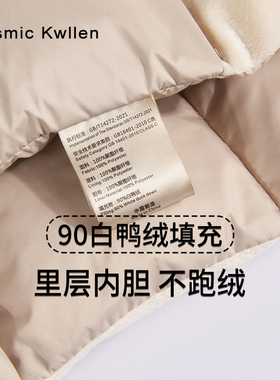 COSMICKWLLEN羽绒围脖护颈脖套