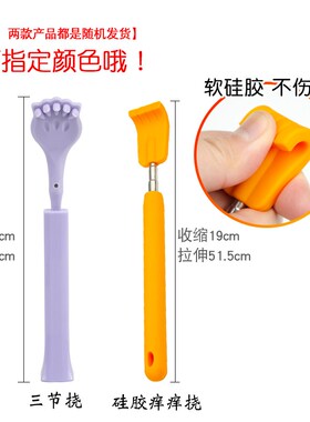 硅胶痒痒挠儿童款可伸缩柔和抓痒挠背老头乐女士专用后背挠痒痒