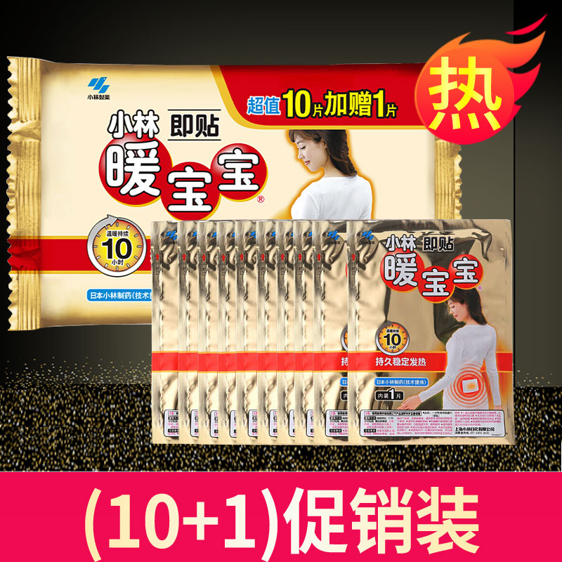 小林制药暖宝宝贴暖脚身足贴自发热女手防寒保暖贴日本官方 - 图0