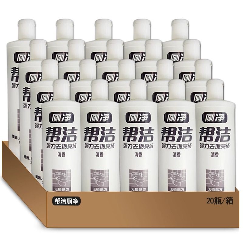 帮洁厕净洁厕灵强力去垢马桶清洁剂洁厕液600g*20瓶一整箱装批发,淘宝优惠券,粉丝福利购,淘宝优惠卷