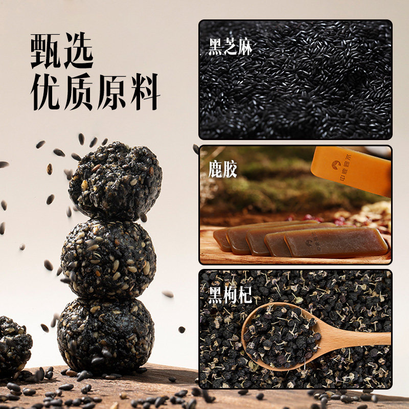 黑芝麻丸零食中鹿迪尔东北鹿企黑芝麻量足饱满14颗/盒独立包装