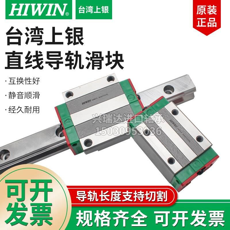 台湾HIWIN直线导轨上银滑块EG15 EG20 EG25 EG30 EGH20CA EGH25-图0