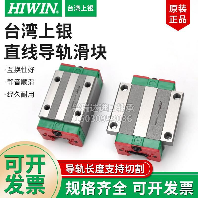 台湾HIWIN直线导轨上银滑块EG15 EG20 EG25 EG30 EGH20CA EGH25-图1