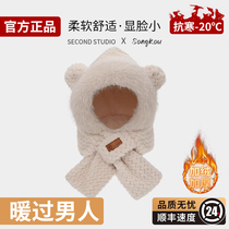 plush small bear hat scarf woman autumn winter bicycling children warm and protective ear 2023 new winter surrounding neck integrated cap