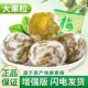Enzyme plum ລ້າງລໍາໄສ້, detoxifying, ສູນເສຍນ້ໍາຫນັກ, slimming ແອວແລະທ້ອງ, ອົງປະກອບ filial ພິເສດຂອງແທ້, ຂັບໄລ່ອາຈົມແລະຂູດໄຂມັນ, ປັບປຸງ metabolism, slimming, ແຄລໍລີ່ຕ່ໍາ jelly, ຖອກທ້ອງ, ຫມາກ Random, ການເຜົາໄຫມ້ໄຂມັນ, ຂັບໄລ່ໄຂມັນ, ຫໍພັກອິນເຕີເນັດທີ່ມີຊື່ສຽງ, ຫມາກສີຂຽວ, ພະລັງງານຕ່ໍາ 0, calories