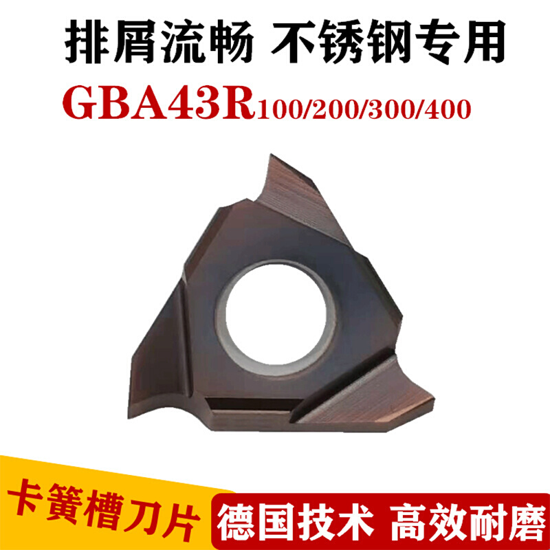 GBA43R/TGF43R/TGR43/DBA43R100-480卡簧槽刀片槽宽1-4.8mm切槽-图2