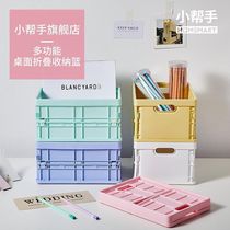 Net Red Desk Face Storage Box Dorm Cosmetics Key Zero Money Debris Storage Box Ins Foldable