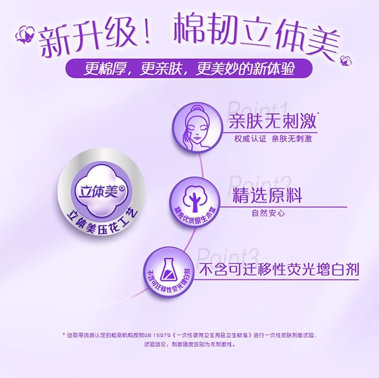 维达紫色棉韧抽纸纸巾家用实惠装面巾纸卫生纸整箱提装可湿水 - 图2