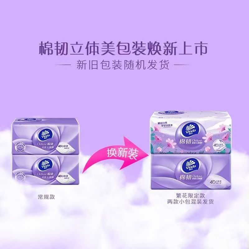 维达紫色棉韧抽纸纸巾家用实惠装面巾纸卫生纸整箱提装可湿水 - 图1