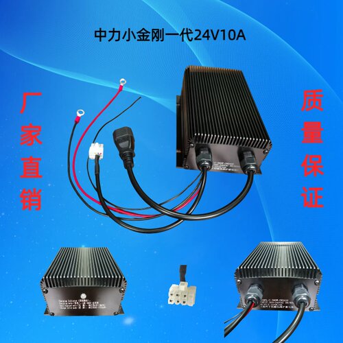 中力小金刚叉车电瓶充电器12V24V48V中力叉车充电器 - 图1