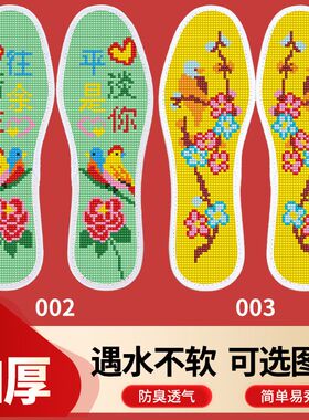 新疆包邮不褪色十字绣加