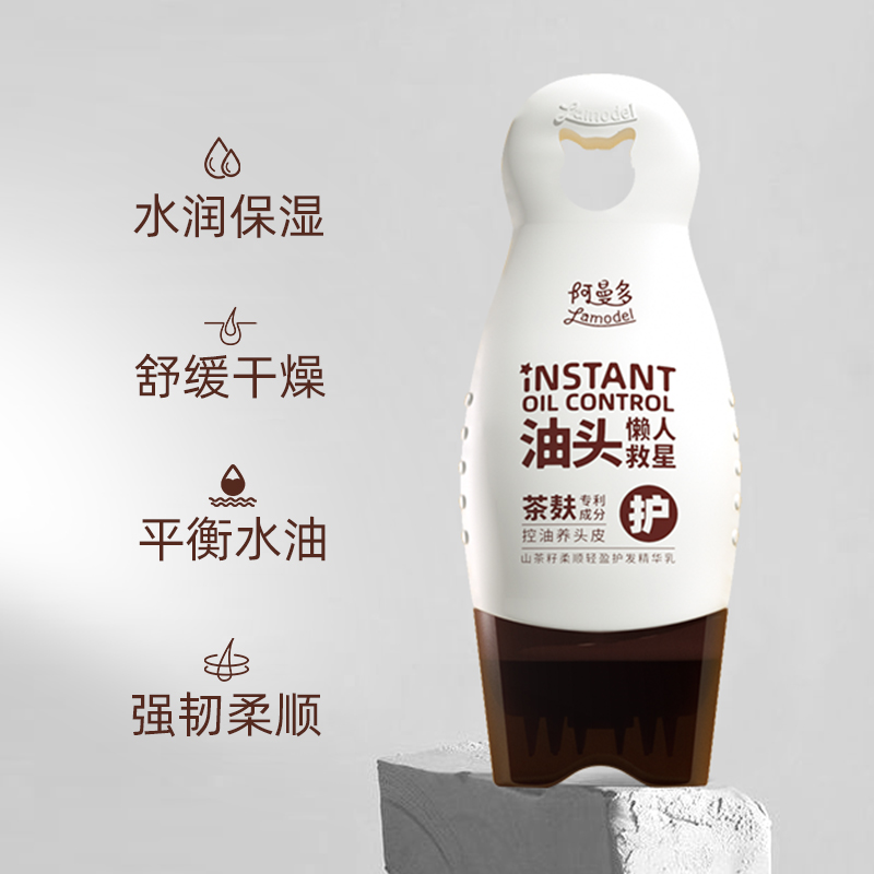 阿曼多修复精华乳营养改善干枯毛躁护发素柔顺滑补水轻盈官方正品