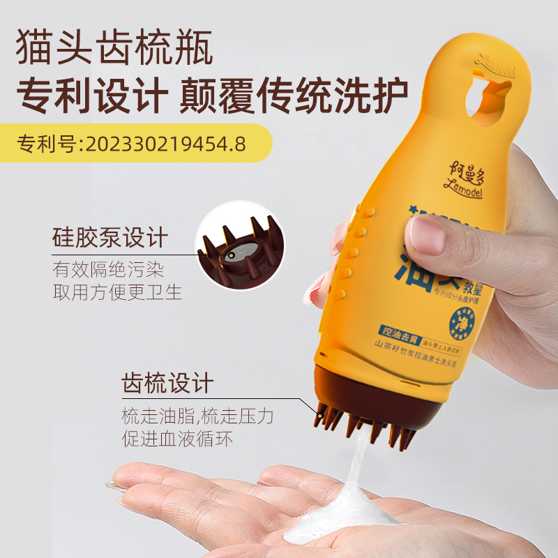 阿曼多茶麸洗发露控油蓬松洗头水女缓解干枯毛躁去油洗发水