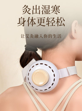 无烟悬灸艾灸盒腹部热敷包艾灸罐