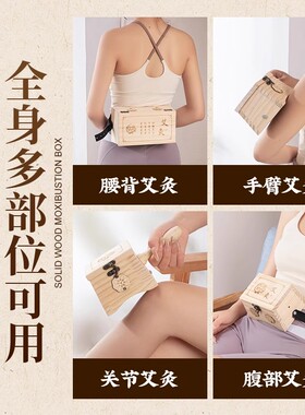 艾灸盒木制通用全身家用随身灸