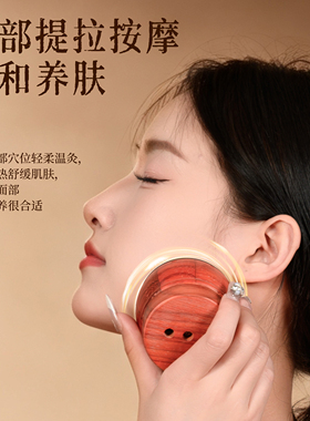 砭石艾灸罐桃花灸面部艾灸神器