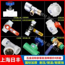 Shanghai Zhfeng Shut-off Valves Ppr Hot Melt Water Pipe Valve Domestic Double Live Copper Ball Valve Full Copper Angle Valve Ppr Switch