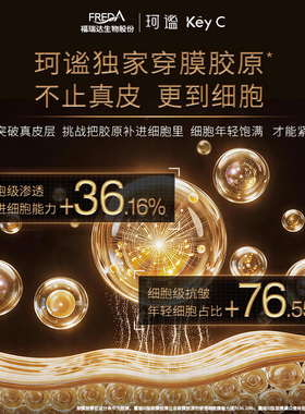 珂谧金珠葆龄霜重组胶原蛋白抗皱