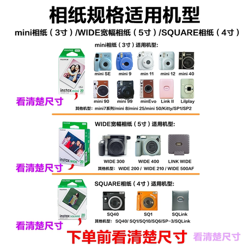 富士立拍立得相纸3寸mini相纸通用mini12/11/90/99/40/Evo 包装日期随机 花边白边相纸香港直邮 - 图3