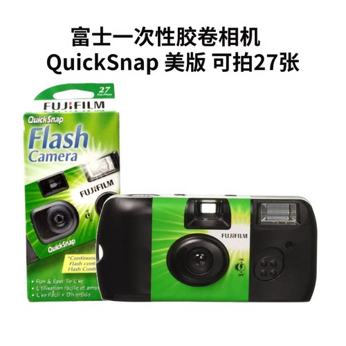 FUJIFILM富士Simple ACE一次性胶卷复古胶片机复古绿一次性相机 - 图1
