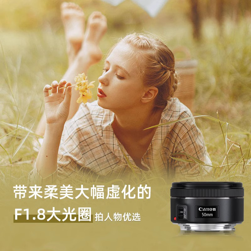 佳能EF50mm1.8STM 标准定焦人像大光圈单反镜头小痰盂三代 - 图3