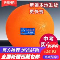 Xinjiang Primary and Secondary Education Inflated Real Hearts Ball 2 kg for special training Ball students Sports male and female 1 kg