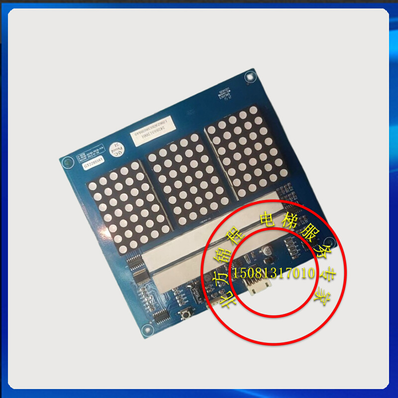 广州威斯特电梯轿厢显示板G-553B/SCH8:G-553B-PCB 点阵显示板 - 图0