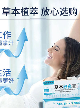 舒鼻膏草本鼻疏膏植物萃取苍耳子油濞炎护鼻油鼻痒干塞鼻通膏
