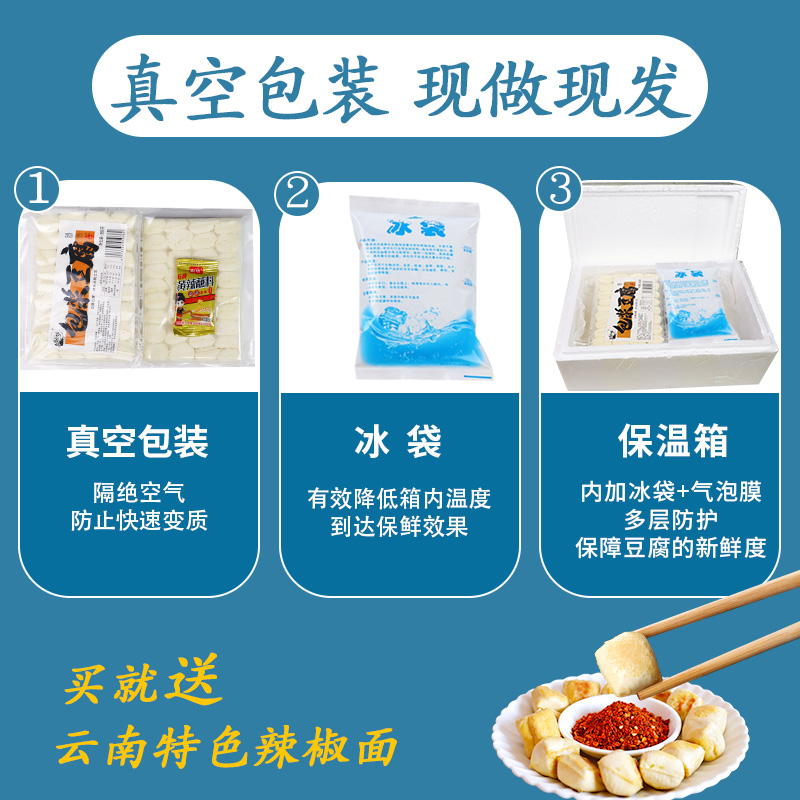 500个石屏包浆豆腐建水烧烤小豆腐爆浆云南特产烤臭豆腐贵州小吃