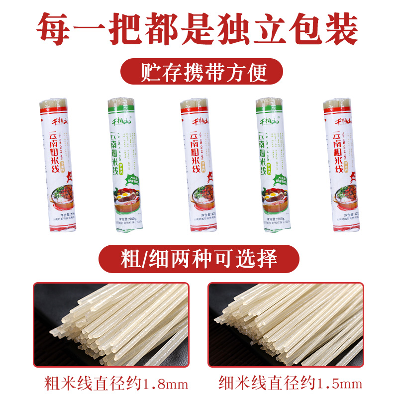 正宗云南干米线粗细过桥米线店商用批发袋装米粉粉丝建水蒙自特产