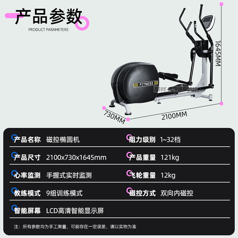 椭圆机健身房私教工作室商用豪华自发电太空漫步机静音磁控椭圆仪-图0