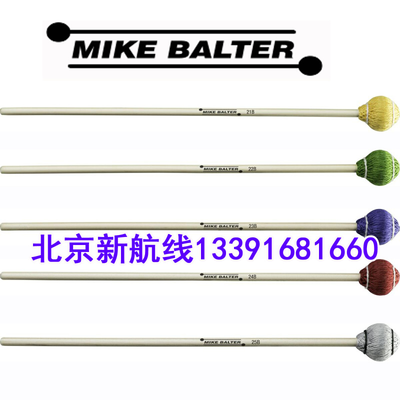 桦木杆马林巴槌美产MIKE_BALTER颤音器槌 21B 22B 23B 24B 25B XL - 图0