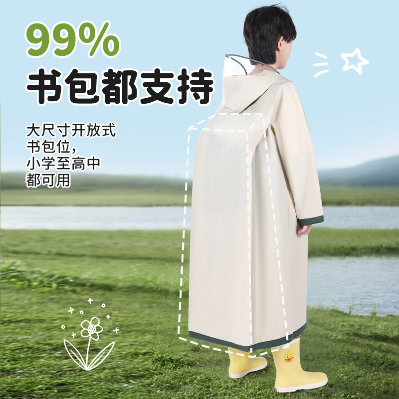 新款中童加厚长款连帽雨衣放大暴雨小学生中学生上学出行户外雨衣,淘宝优惠券,粉丝福利购,淘宝优惠卷