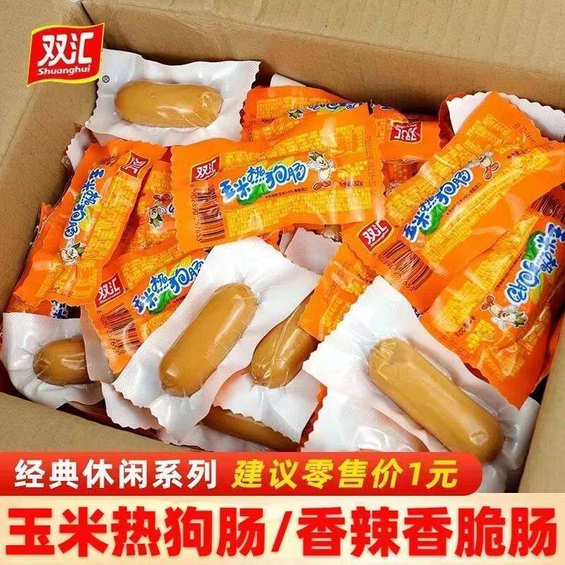 双汇火腿肠32g香肠玉米泡面搭档即食香辣香脆烤肠整箱热狗小零食