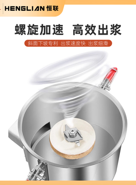恒联商用豆浆机浆渣分离机免过滤大豆磨浆机米浆豆花豆腐机打浆机