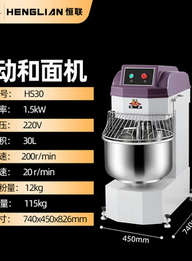 恒联双速双动和面机商用全自动厨师机揉面机搅拌机拌面机搅面机器