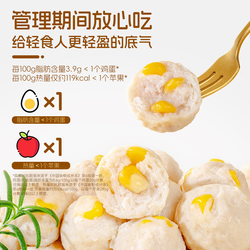 袋鼠先生玉米鸡肉丸轻食健身即食代餐Q弹鲜嫩鸡胸脯肉丸子玉米粒,淘宝优惠券,粉丝福利购,淘宝优惠卷