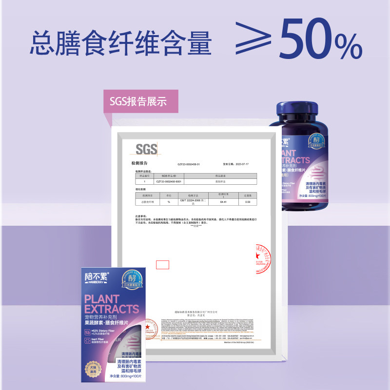 陪不累果蔬酵素膳食纤维片肥胖犬猫助消化清肠去便臭化毛球食欲差,淘宝优惠券,粉丝福利购,淘宝优惠卷