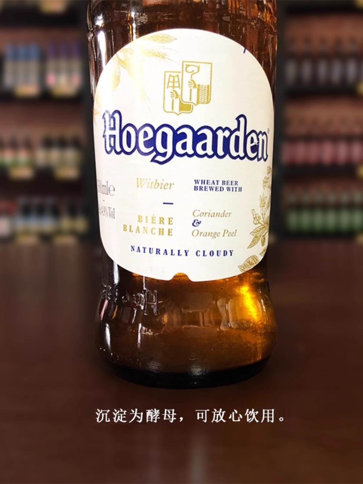 Hoegaarden福佳白啤酒经典比利时风味白啤酒300ml*24瓶整箱新日期 - 图1