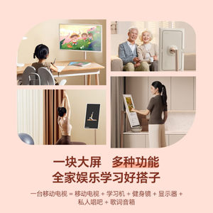 海信大白闺蜜机27x6n随心屏27寸移动平板触摸屏无线投屏电视健身K歌学习机一体机女生礼物 国家补贴
