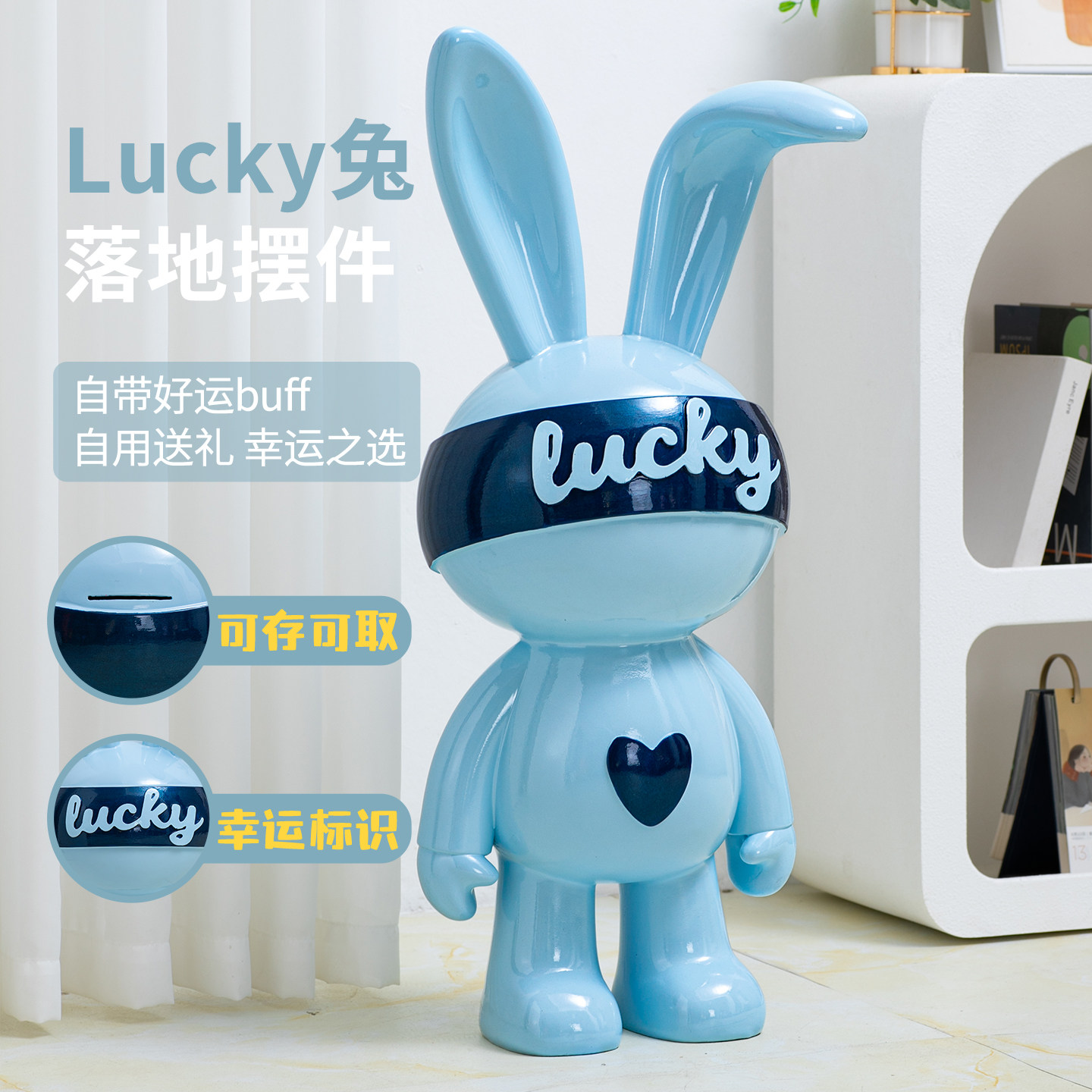 2026新款兔子存钱罐客厅桌面摆件大型落地兔子大号卡通公仔装饰品,淘宝优惠券,粉丝福利购,淘宝优惠卷