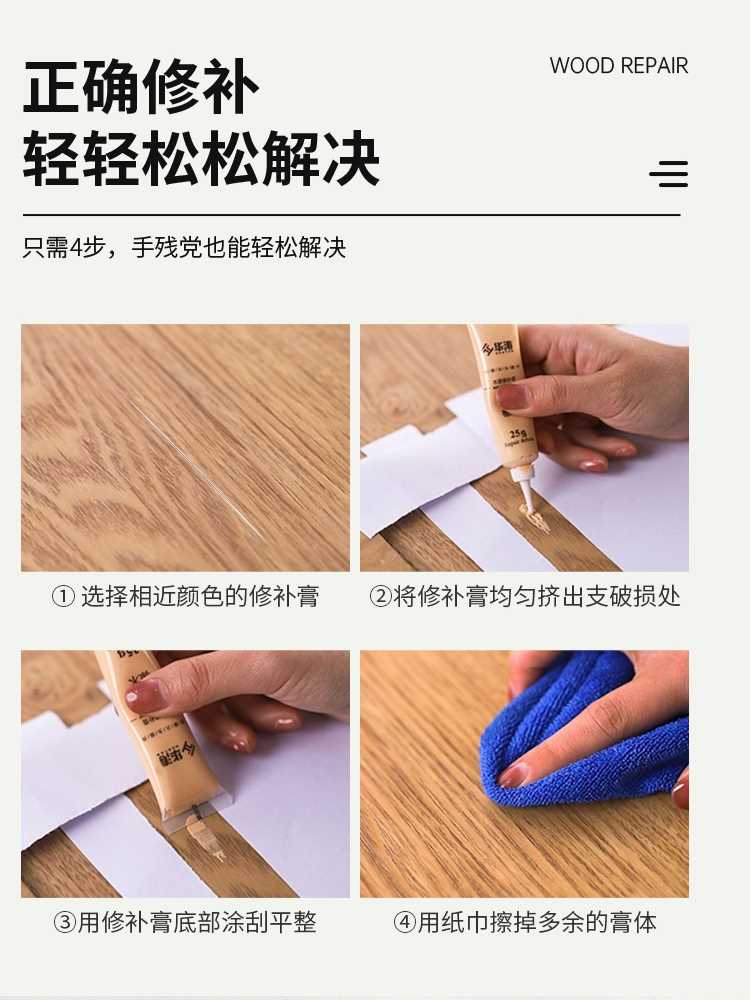 白色家具补漆象牙白灰色划痕白漆修复衣柜桌子木门修补膏补漆笔膏 - 图3