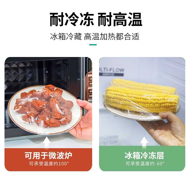 保鲜膜大卷pe食品级家用经济装耐高温厨房点断商用面膜美容院保险