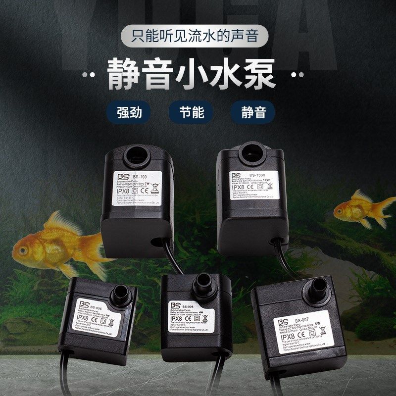 新生态缸鱼缸造景流水摆件循环水喷泉景观3W4W5W7WW12W水泵配件,淘宝优惠券,粉丝福利购,淘宝优惠卷