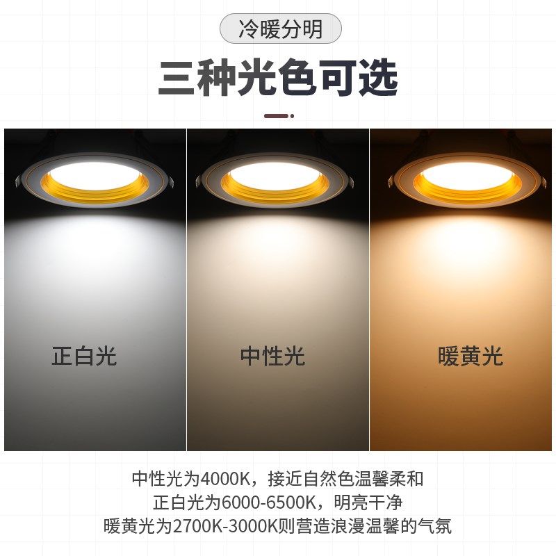 新LED筒灯天花灯嵌入式三色变光现代家装L孔灯客厅家用牛眼灯桶射,淘宝优惠券,粉丝福利购,淘宝优惠卷