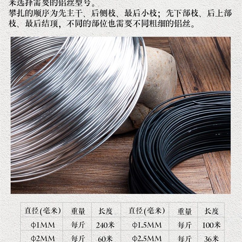 新盆景造型专用铝丝铝线用捆扎绑丝线植J物铝条花卉罗汉松攀盘扎,淘宝优惠券,粉丝福利购,淘宝优惠卷