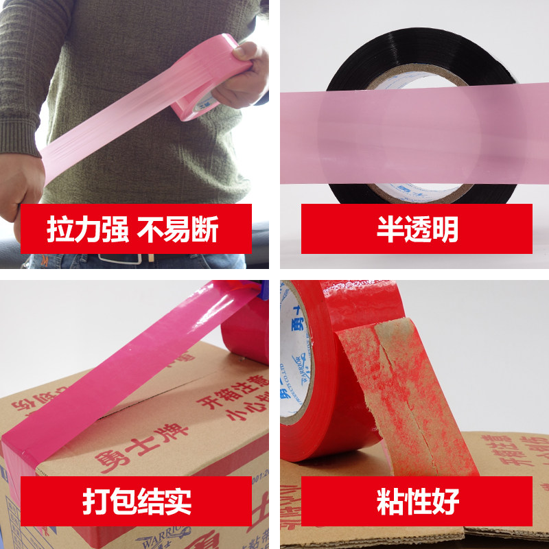 新黑色胶带彩色透明胶带4.5宽打包封箱胶带批R发红粉色包装胶带快,淘宝优惠券,粉丝福利购,淘宝优惠卷