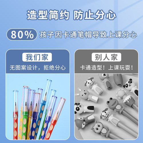晨光铅笔帽笔套铅笔套保护套小学生延长器握笔矫正器幼儿园初学儿童男女孩笔盖笔帽加长器洞洞笔三角hb铅笔头 - 图0